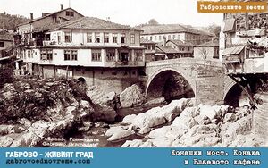 Konashki-most.jpg