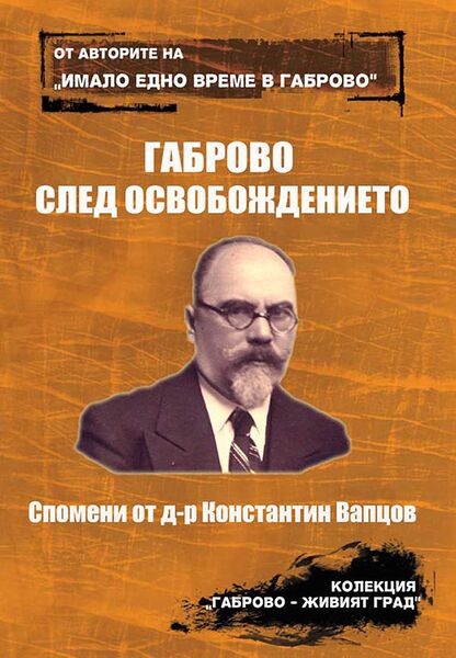 Файл:Vaptsov-spomeni.jpg