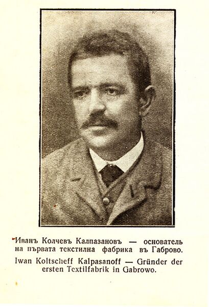 Файл:Ivan-kalpazanov.jpg