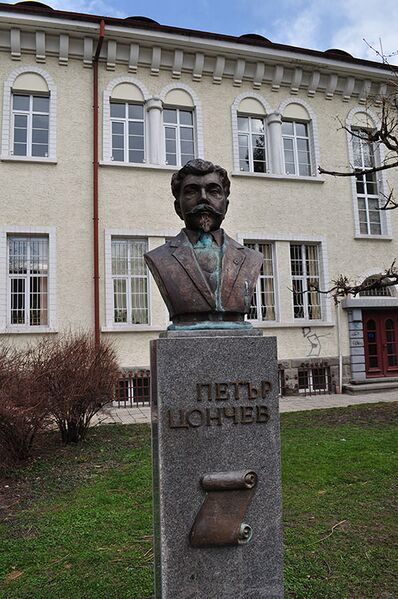 Файл:Petar-tsonchev.jpg