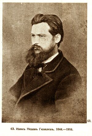Ivan-giuzelev.jpg