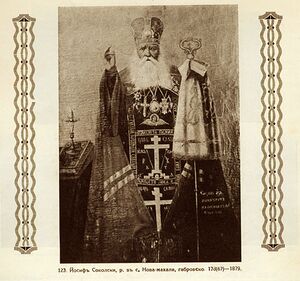 Iosif sokolski.jpg