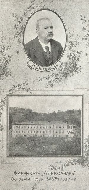 Hristo-bobchev.jpg